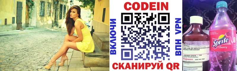 kraken вход  Нижняя Тура  Кодеиновый сироп Lean напиток Lean (лин) 