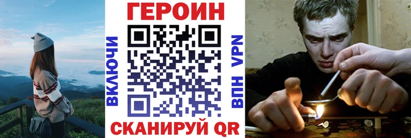 Героин Heroin  Нижняя Тура 
