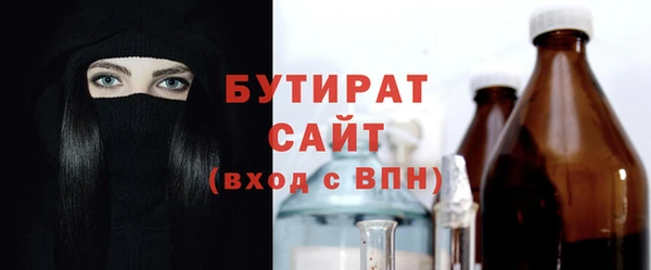 бутират Медногорск