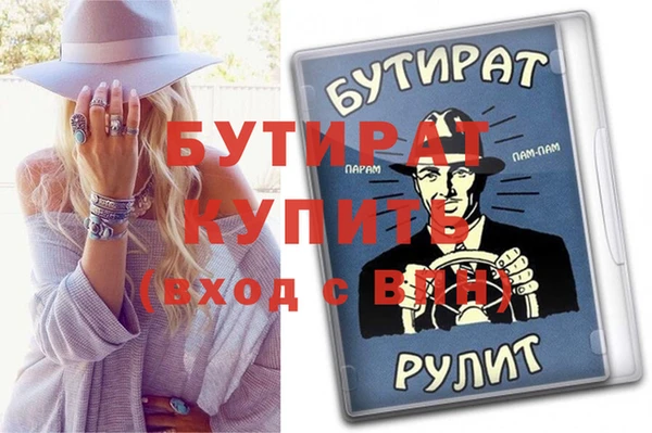 бутират Медногорск