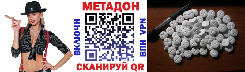 МЕТАДОН кристалл  наркотики  Нижняя Тура 