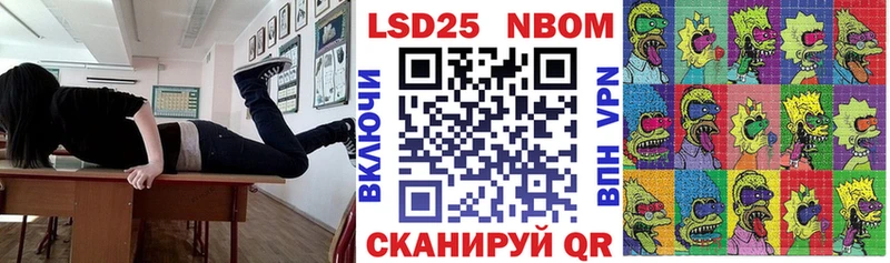 Марки NBOMe 1,8мг  Нижняя Тура 